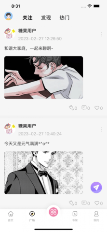 糖果漫画