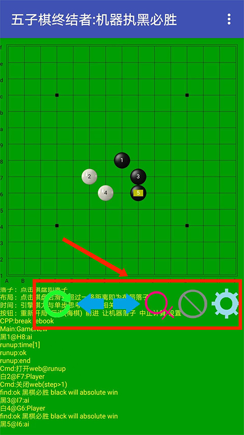 五子棋终结者绿色版