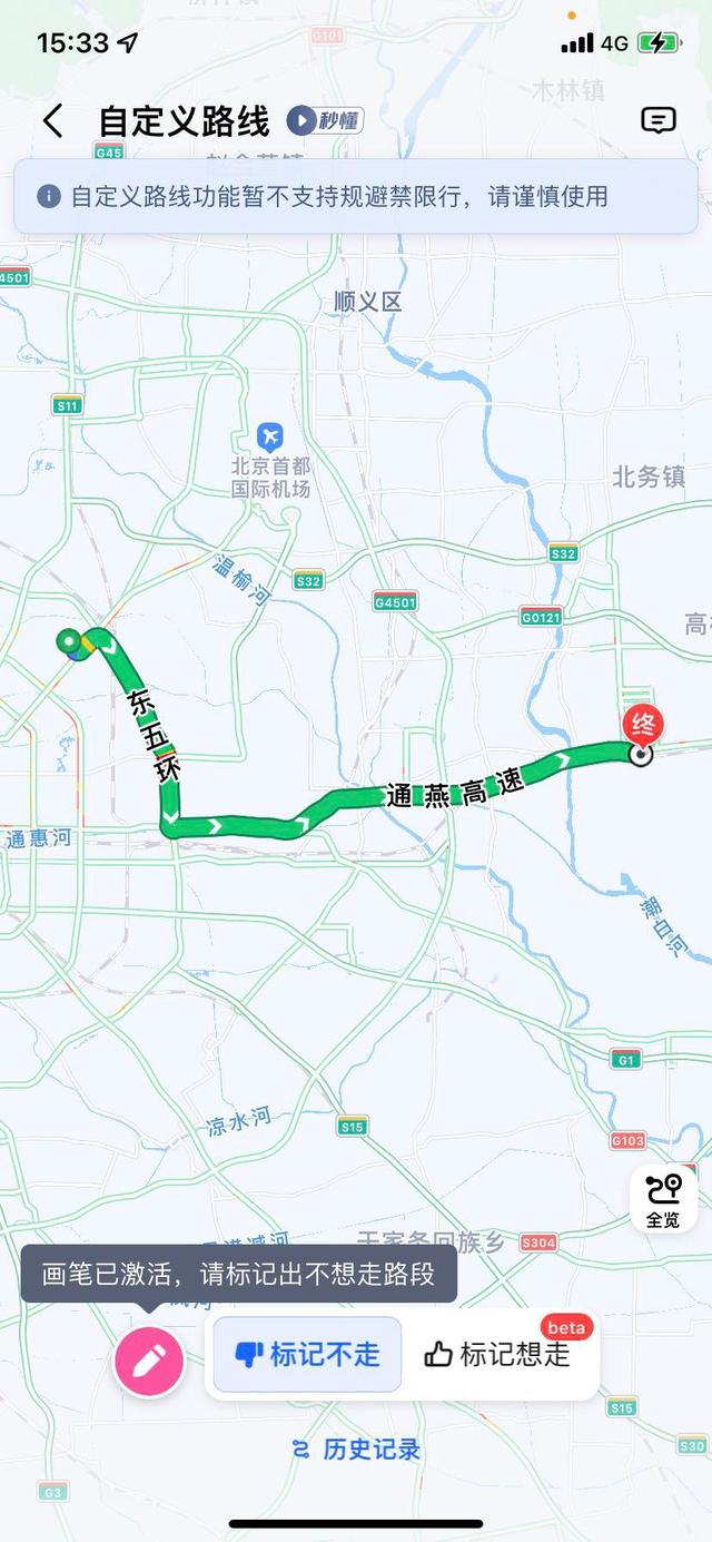 高德地图diy涂鸦划线功能最新版图片1