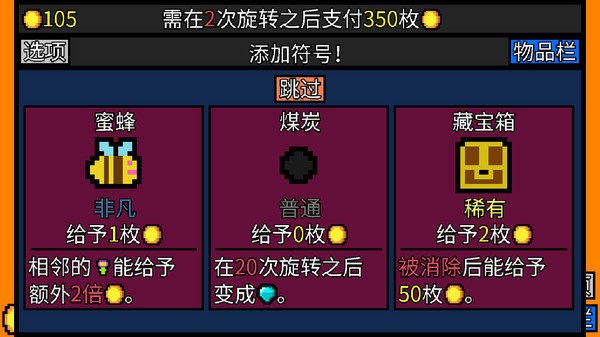 幸运房东中文版图0