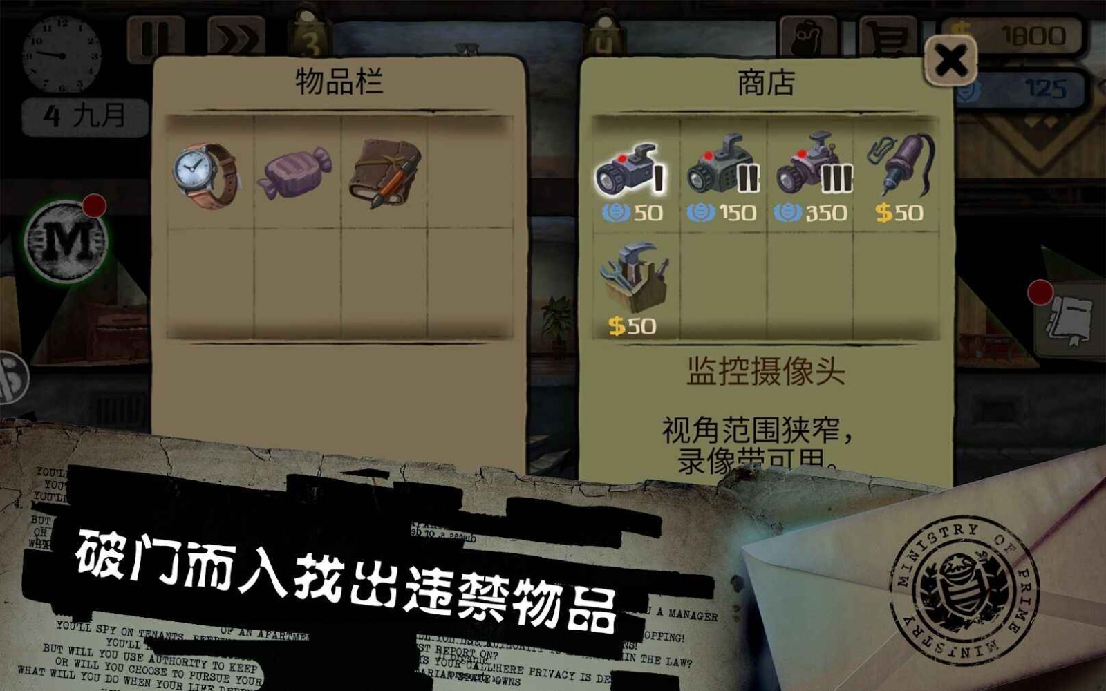 旁观者中文版图2