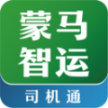 蒙马智运司机软件官方版 v6.1.1