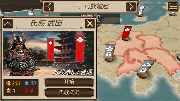 幕府帝国无限金币版截图