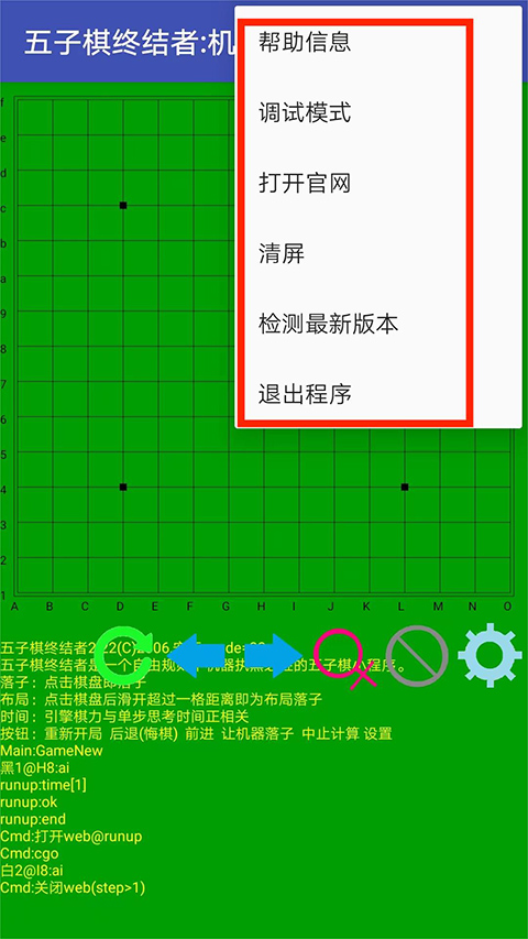 五子棋终结者绿色版