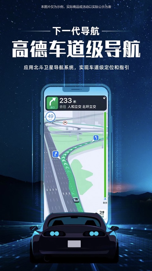 高德地图Apple Watch版本官方下载最新APP图片1