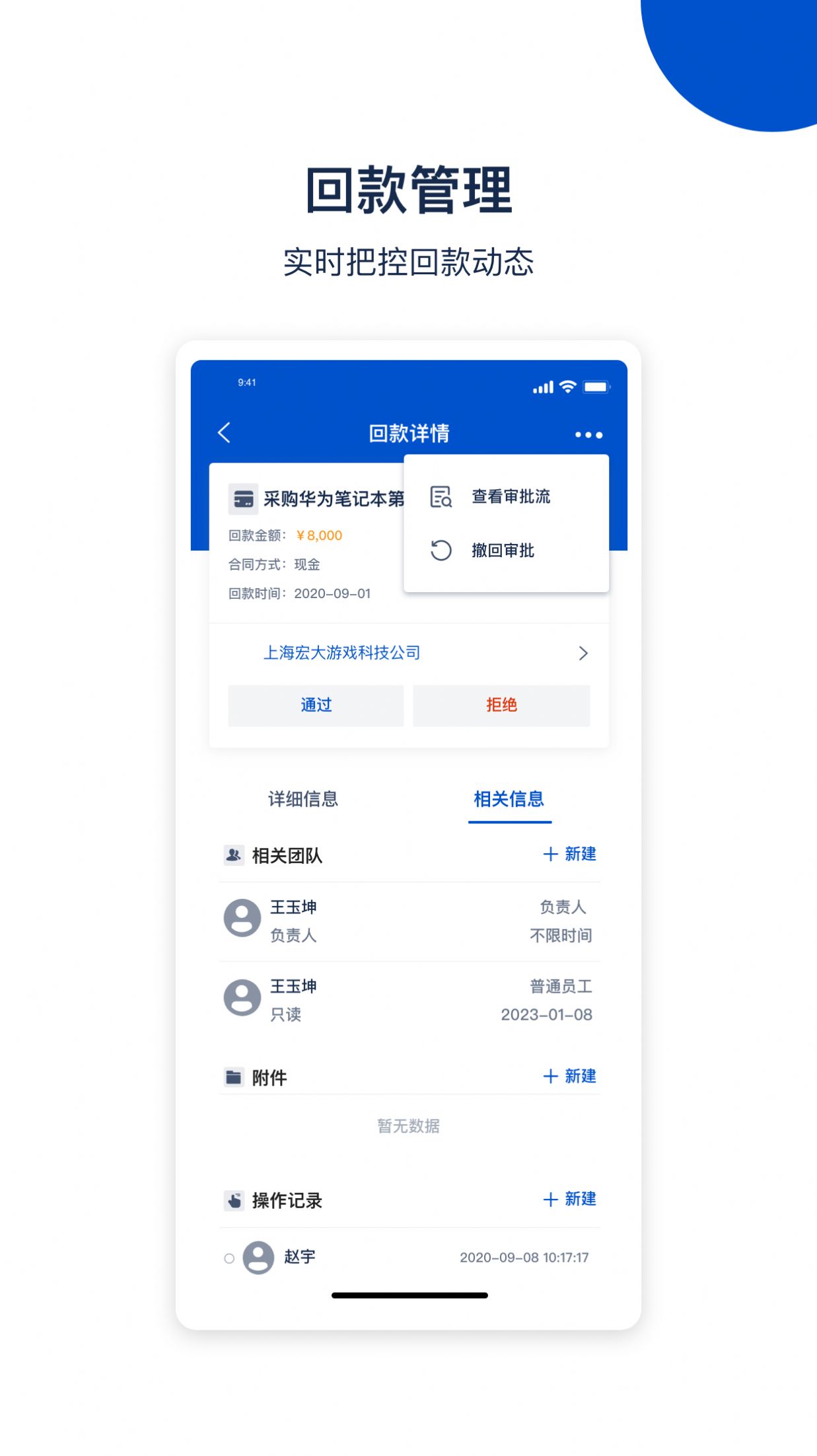 国创智讯app免费下载安装最新版本官方版图片1