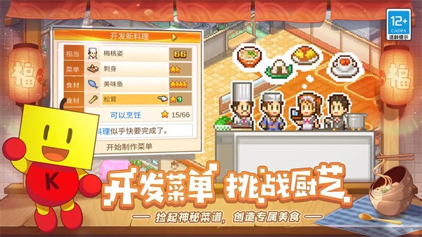 美食梦物语官方版图3