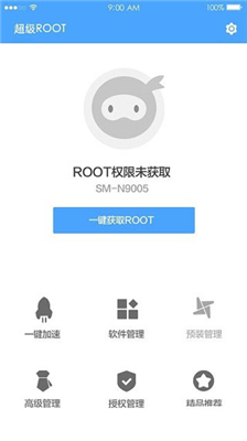 卓大师一键root