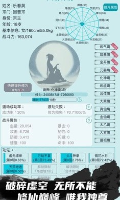 修仙宗门模拟器免广告截图