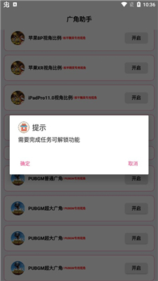 pubg广角助手8.0