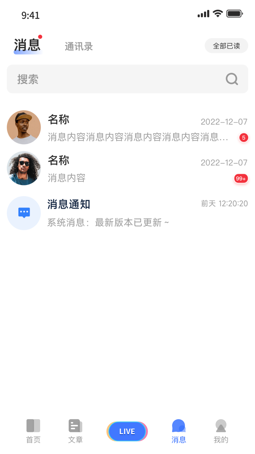 嗨优才专业端软件官方版图片1