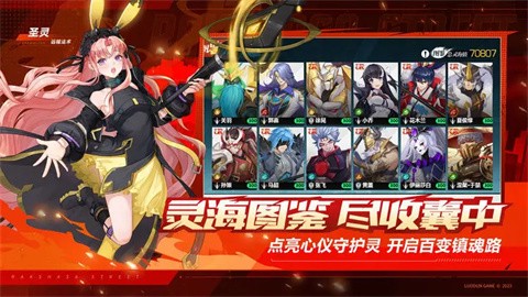 镇魂街武神觉醒最新版图1