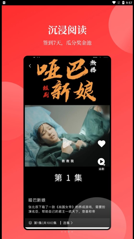 等鱼短剧app官方版图片1