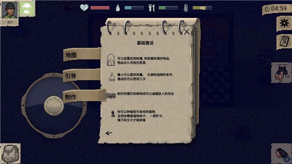 迷你Dayz汉化版2024截图