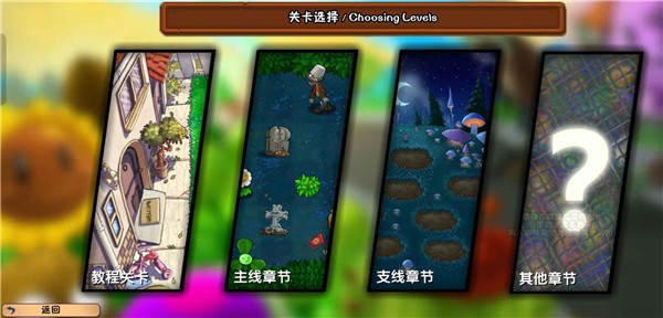 植物大战僵尸冒险时光2自制版图2