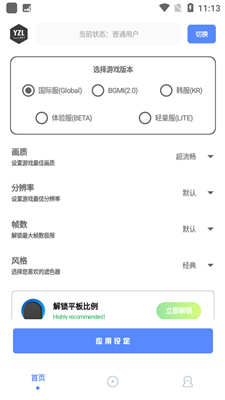 yzl工具箱7.3