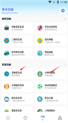 yzl工具箱7.3