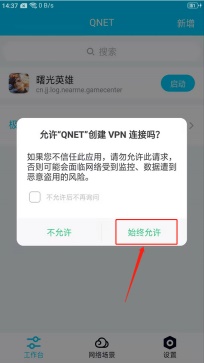 qnet参数瞬移