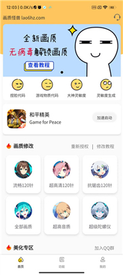 cchzpro画质怪兽超广角