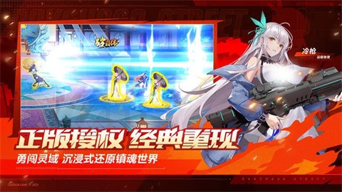 镇魂街武神觉醒最新版图3