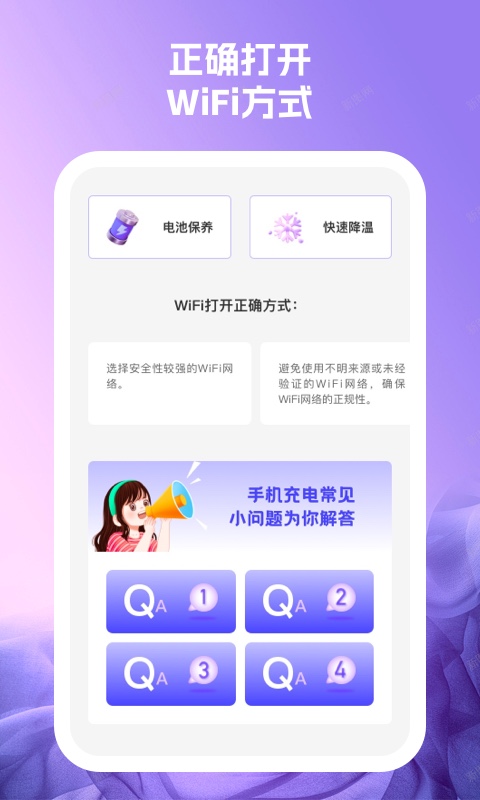 冲浪wifi最新版APP图片1