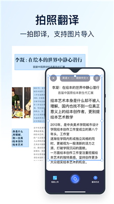 全能翻译官安卓版