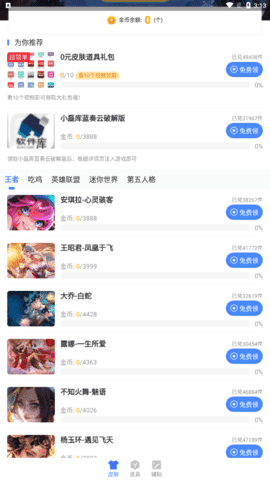 小磊软件库5.2