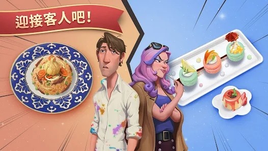 夏洛特的餐桌最新版截图