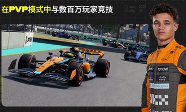 F1移动赛车国际服2024截图