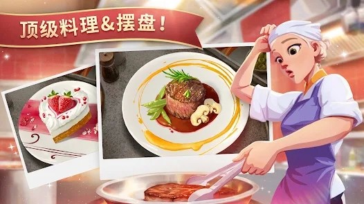 夏洛特的餐桌最新版图4