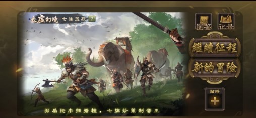 无名杀最新版图3