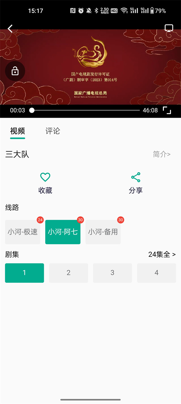 小河视频软件官方版图片1