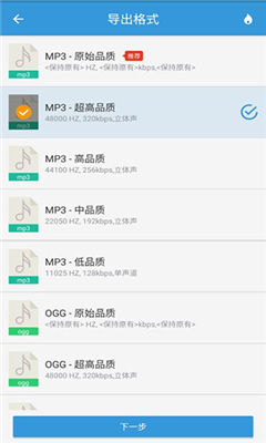 MP3提取转换器