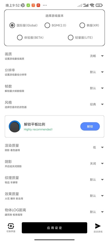 yzl工具箱7.5