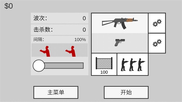 射杀僵尸防御汉化版图0