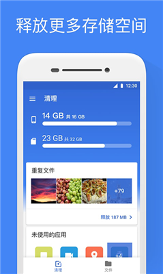 Google文件极客