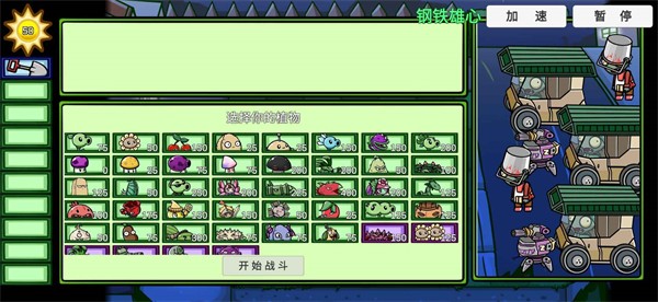 pvzbt官方正版图1