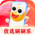 优选刷刷乐软件官方版 v1.9.3.2