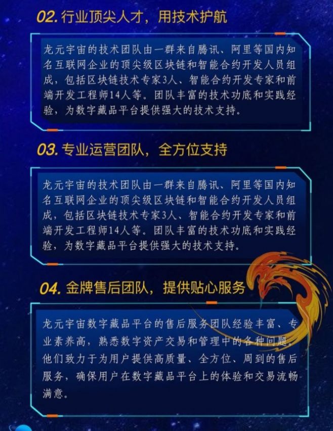 龙元宇宙数字藏品平台官方版图片1