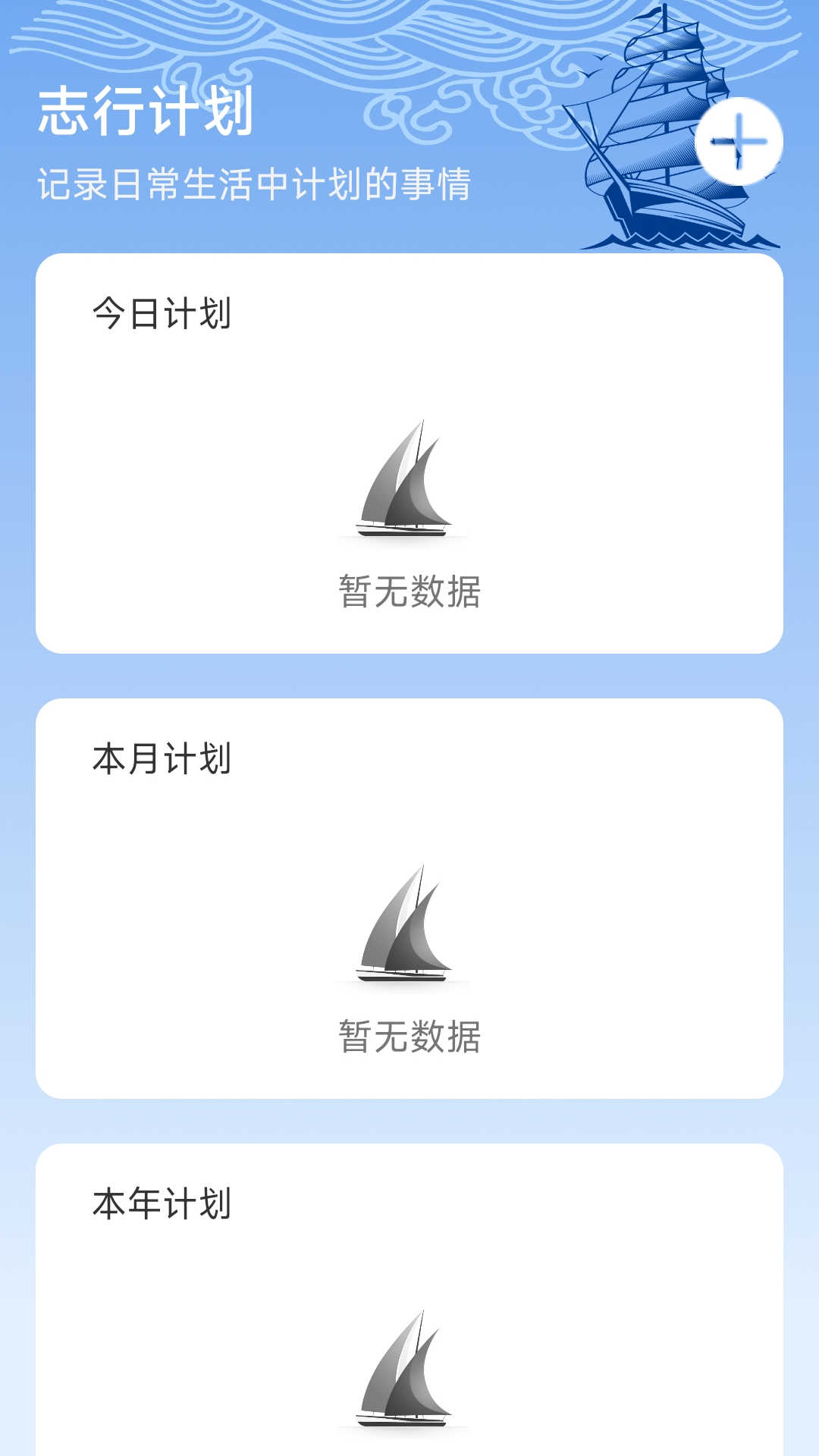 志行四海软件官方版图片1