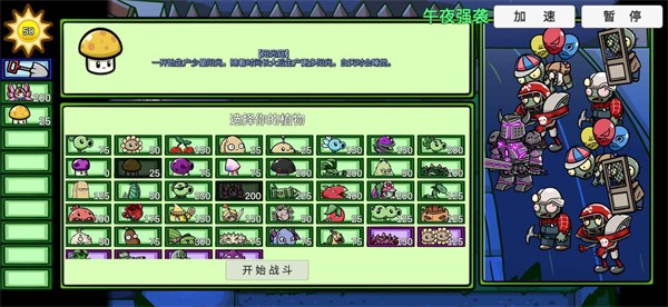 pvzbt官方正版图2