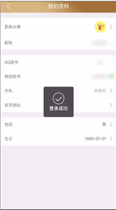 心悦俱乐部app