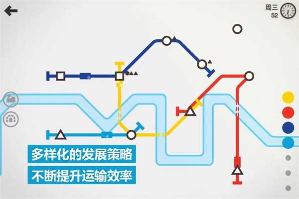 模拟地铁内购版截图