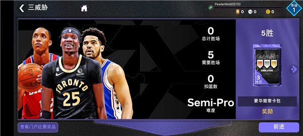 NBA2K24中文版截图