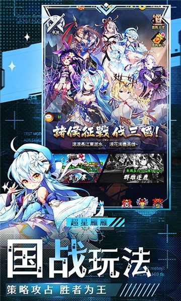 阴阳三国志官方版2024图1