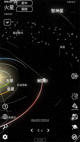 太阳系模拟器汉化版