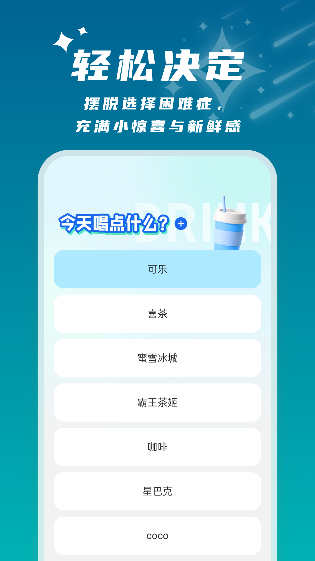 星辰桌面壁纸app官方版图片1