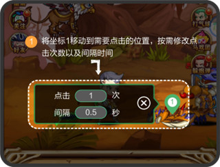 鼠大侠自动点击连点器免root版