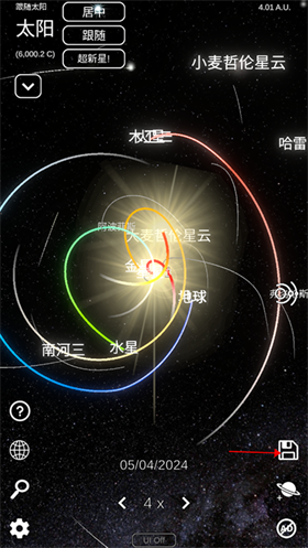 太阳系模拟器汉化版