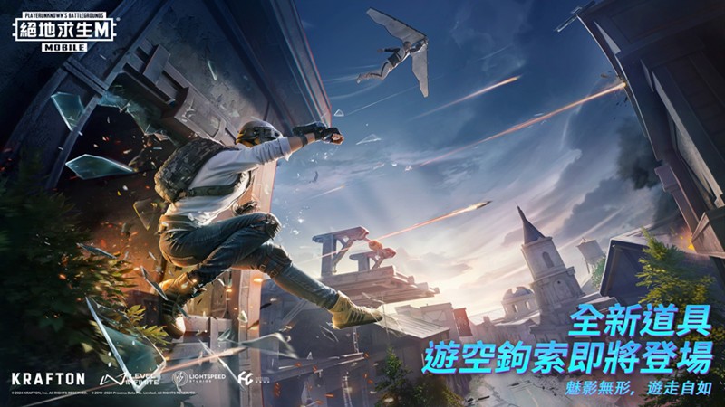 PUBG国际服3.0截图